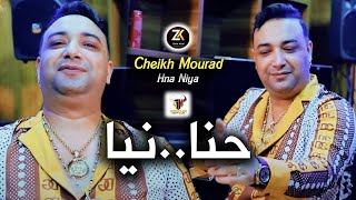 Cheikh Mourad 2023  Hna Niya  حنا نيا  Madahat Ft YOscar  Karaibes 46 [upl. by Laet]