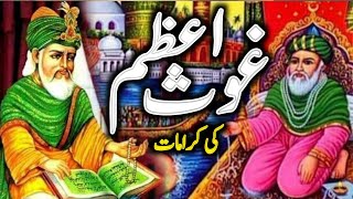 Ghous Pak ki Karamat  Ghous e Azam ka Waqia  Story of Sheikh Abdul Qadir Jilani RA  Darayn TV [upl. by Zusman48]