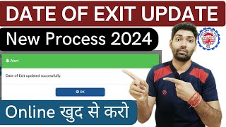 How to update Date Of Exit in EPF without employer online 2024 pf date of exit not available  EPFO [upl. by Lottie86]