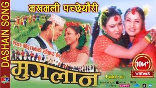 Makhamali Pachheuri Sanu  मखमली पच्छेउरिले सानु  MUGLAN  Song [upl. by Assanav]