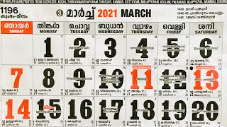 2021 March Calendar Malayalam  Shorts Video ആദ്യമായി Malayalam Calendar [upl. by Barbra171]