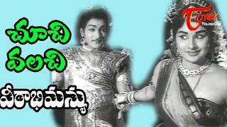 Veerabhimanyu Songs  Chuchi Valachi  Kanchana  Sobhan Babu [upl. by Leggat]