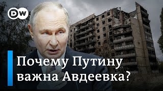 Бои за Авдеевку почему разрушенный украинский город так важен для Путина [upl. by Eladroc792]