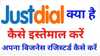 JustDial Kya Hai  Kaise Use Kare Business Registered Kaise Kare [upl. by Brewer]