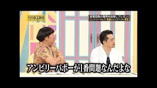 【乃木坂46】真夏軍団条件『肩を出せること』日村さん「アンビリさえクリアすれば」ｗｗｗ 乃木坂工事中 [upl. by Assital156]