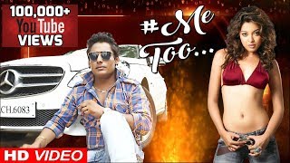 Mee To में हमके फसाइबू हो II Ashi Tiwari Hit Song 2019 II New Bhojpuri Song [upl. by Ehc]