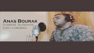 Surah Al ADIYAT Anas Bourak أنس براق العاديات [upl. by Yendyc]