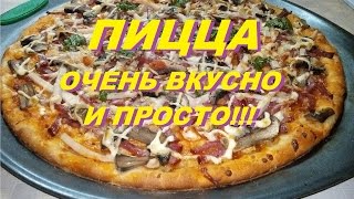 Пицца с грибами колбасой сыром и зеленью  ОЧЕНЬ ВКУСНАЯ EN [upl. by Bennir]