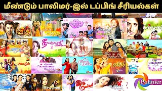 Again Polimer tv Telecast Dubbing Serials Important news  Happy news [upl. by Ulita553]