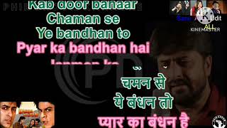 yah Bandhan To Pyar Ka Bandhan Hai karaoke [upl. by Delly]