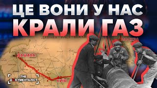 Труба для СССР Як Москва викачувала український газ  The Документаліст [upl. by Colbye]