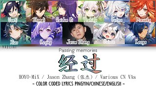 Passing Memories 经过 w Genshin CN VA Color Coded Lyrics Pingyin  Jason Zhang  HOYOMiX [upl. by Llerehs689]