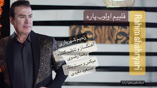 Rahim Shahryari  Ghalbim Olub Pareh I Official Video  رحیم شهریاری  قلبیم اولوب پاره [upl. by Naujik]