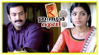 Indian Rupee Movie Scenes  Kalpana and her family passes away  Thilakan  Prithviraj [upl. by Atcele]