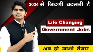 10 Life Changing Government Jobs  2024 में ज़िंदगी बदलनी है   10th12thGraduates [upl. by Eluk]