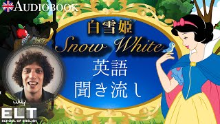 英語リスニング聞き流し【白雪姫】イギリス英語による字幕付きの朗読 [upl. by Sinnal]