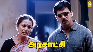 குற்றவாளிகளை காப்பாற்ற வக்கீல்கள் இருப்பது வேதனை   Arasatchi Movie Scenes  Arjun  Vivek [upl. by Perot]