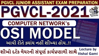 OSI MODEL IN GUJARATI  PGVCL COMPUTER  UGVCL COMPUTER  MGVCL COMPUTER  DGVCL COMPUTER [upl. by Ripleigh]