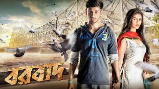 Borbaad Full Movie facts  Bonny Ritika Mainak Banerjee Raj Chakraborty [upl. by Frazer377]