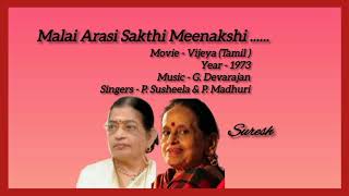 Malai Arasi Sakthi Meenakshi  Vijeya 1973  P Susheela amp P Madhuri Suresh Music channel [upl. by Ttenna518]