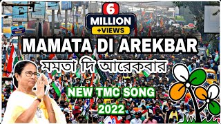 Mamata Di Arekbar  Debangshu Slogan Remix  New TMC Dj Song 2024  DJ ABHIMaheshtala [upl. by Albertina]