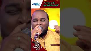 Super singer 8 muthusirpi performance  Maattukkara Vela song  JMR EVENTS [upl. by Lois666]