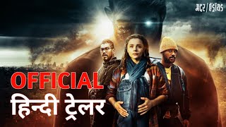 MotherAndroid  Official Hindi Trailer  Netflix  हिन्दी ट्रेलर [upl. by Asilam]