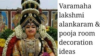 Varamahalakshmi alankaram amp pooja room decorationHow to decorate [upl. by Nangatrad]