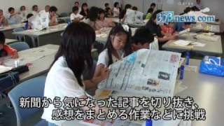 鹿児島市で「よむのび教室」 2010年08月07日 [upl. by Berlin820]