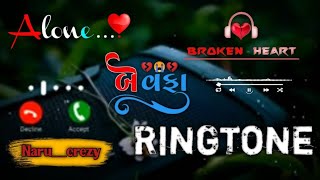 Bewafa ringtone Hindi ringtone romantic ringtoneHindi gana Bewafai ringtone sad popler song sad [upl. by Nylcoj]