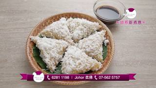 SongCho NONYA DELIGHT Kueh Lopez Magic Quick Cook [upl. by Drona]