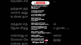 Thanthana 🥰💞Song Lyrics In Tamil RVLyricsWorld lovefeeling lovestatus tamil life sad love [upl. by Aieka]