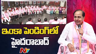 KCR మరో ముగ్గురు ఎంపీ అభ్యర్థులను ప్రకటించిన కేసీఆర్ l BRS l Telangana  Ntv [upl. by Sairahcaz398]