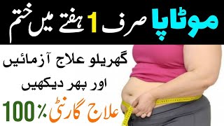 Kawa weight lose one week by sasti or laziz kawa loss weight [upl. by Eam752]