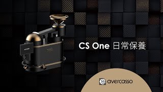 avercasso CS One 日常保養 v2 Tw [upl. by Lose24]