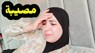 الله ياخد حقي خوتي ظلموني وتعداو عليا😭 [upl. by Lemmie352]