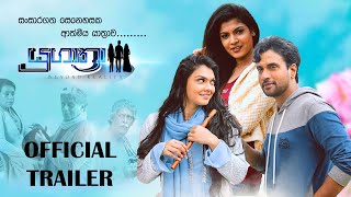 Yugathra Official Movie TrailerSinhala  Channa Perera  Asanki De Silva  Mashi Siriwardene [upl. by Lewse]