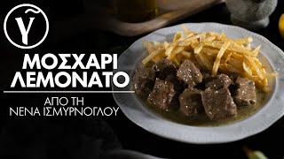 Μοσχάρι Λεμονάτο από τη Νένα Ισμυρνόγλου  Γαστρονόμος [upl. by Aikmat910]