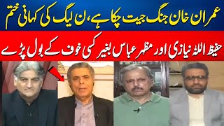 Hafeez Ullah Niazi And Mazhar Abbass Dabang Analysis  Sahafi With Matiullah Jan  Neo News [upl. by Dahsra]