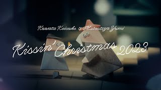 桑田佳祐＆松任谷由実  Kissin’ Christmas クリスマスだからじゃない 2023 Special Lyric Video [upl. by Reinal]