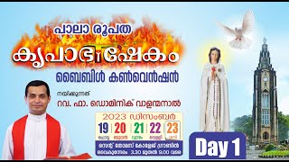 PALA KRUPABHISHEKAM BIBLE CONVENTION 🔴  DAY1  2023 Dec 19 Tue  23 Sat Fr DOMINIC VALANMANAL [upl. by Freeman608]