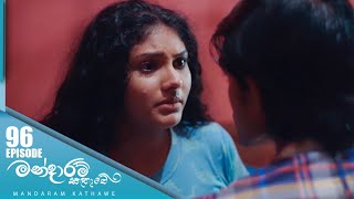 Mandaram Kathawe  Episode 96  20240319  ITN [upl. by Leontina]