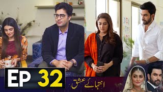 Inteha E Ishq – Episode 32 Promo  HibaBukhari amp JunaidKhan  Inteha e Ishq Ep 31 Teaser  New Epi [upl. by Eizeerb]