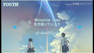 SparkleRadwimps Your name ost songJpnRomMyan [upl. by Amikan]