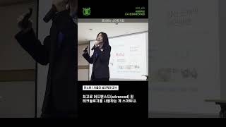 도시환경 미래전략과정 공감하는 스마트시티 ⎮ 한소원 서울대 심리학과 교수 [upl. by Cortney]