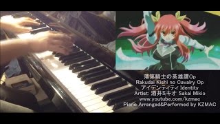 FULL Rakudai Kishi no Cavalry Op Identity 落第騎士の英雄譚 OP アイデンティティ [upl. by Esinet]