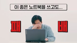 게임은 장비빨이래서 420만원짜리 노트북 써봤습니다 레노버 리전 프로 7i 사용기 [upl. by Aenahs]