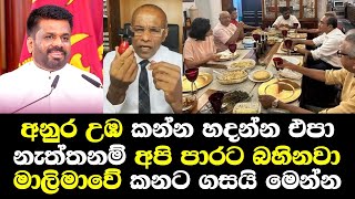 අනුර උඹත් කන්න හදන්න එපා නැත්නම් අපි පාරට බහිනවා Nagananda Kodiothuwakku Talk Vijitha Hearath [upl. by Terrell447]