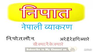 निपात नेपाली व्याकरण  Nepali Byakaran Nipat  Nepali Grammar Nipat [upl. by Ellga]