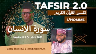 TAFSIR 20 DU 11 OCTOBRE 2024  AL INSAA  LHOMME  EPISODE 1  AVEC OUSTAZ TAYIB SOCE [upl. by Ertsevlis]